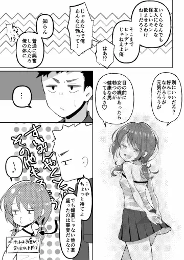 [Kusakabe Mochi] TS Mesugaki-chan wa Wakarase"rare"tai Fhentai - Page 30