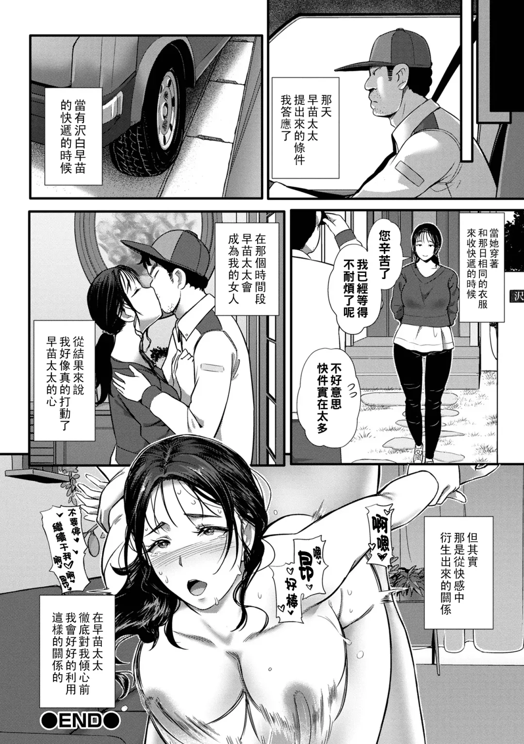 [Yoshitora] Datenshi Fhentai - Page 20