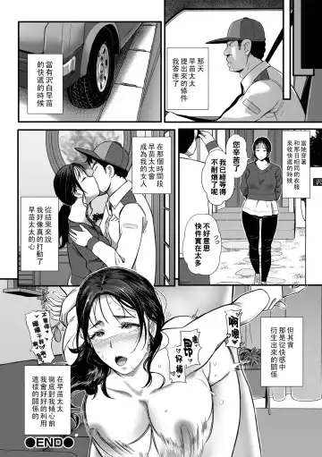 [Yoshitora] Datenshi Fhentai - Page 20