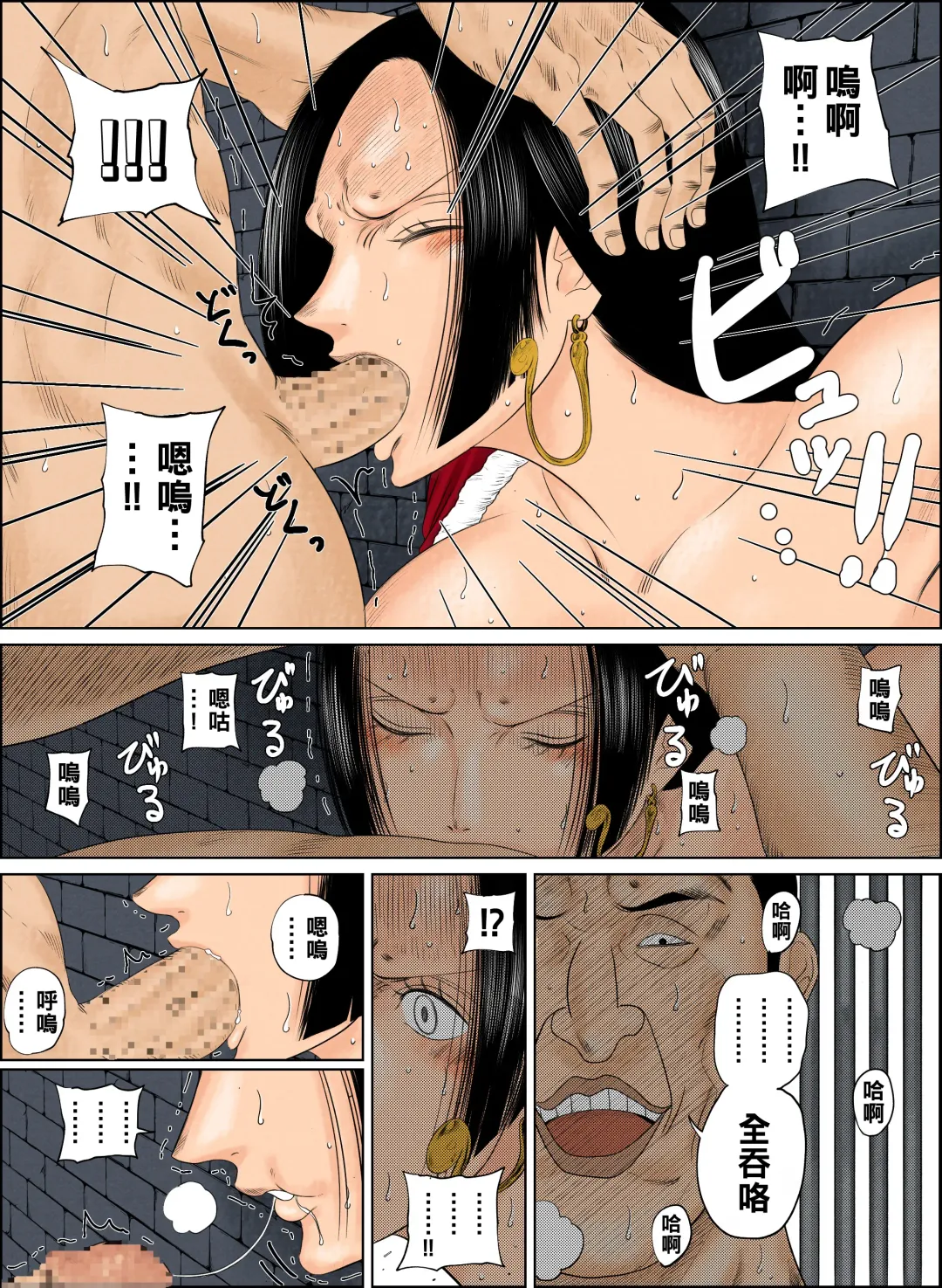 [Azlight] Hancock Manga Fhentai - Page 5