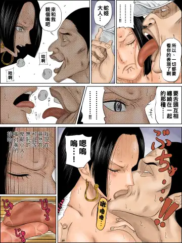 [Azlight] Hancock Manga Fhentai - Page 2