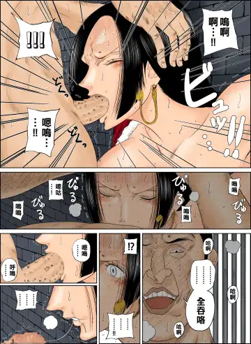 [Azlight] Hancock Manga Fhentai - Page 5