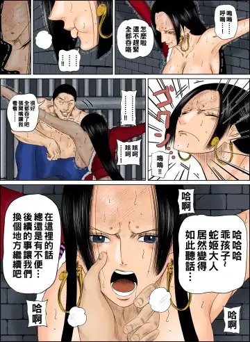 [Azlight] Hancock Manga Fhentai - Page 6