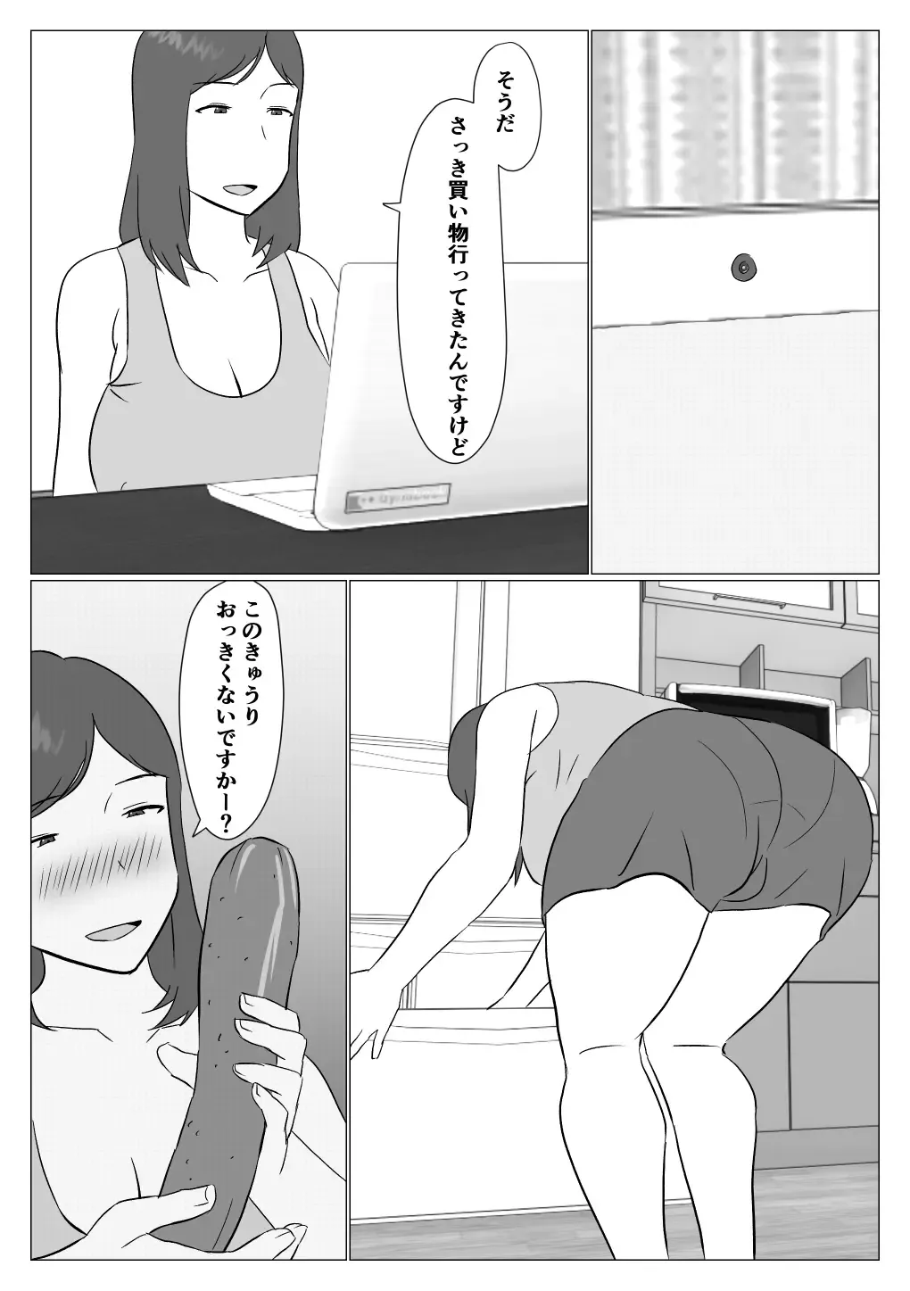 Kaa-chan wa Haishinsha Fhentai - Page 11