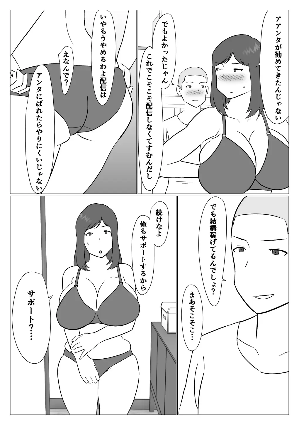 Kaa-chan wa Haishinsha Fhentai - Page 21