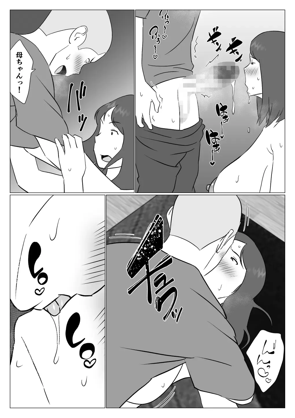 Kaa-chan wa Haishinsha Fhentai - Page 27