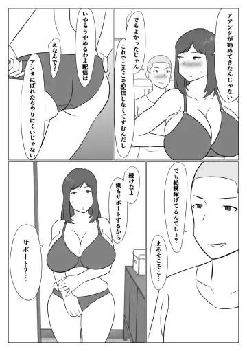 Kaa-chan wa Haishinsha Fhentai - Page 21