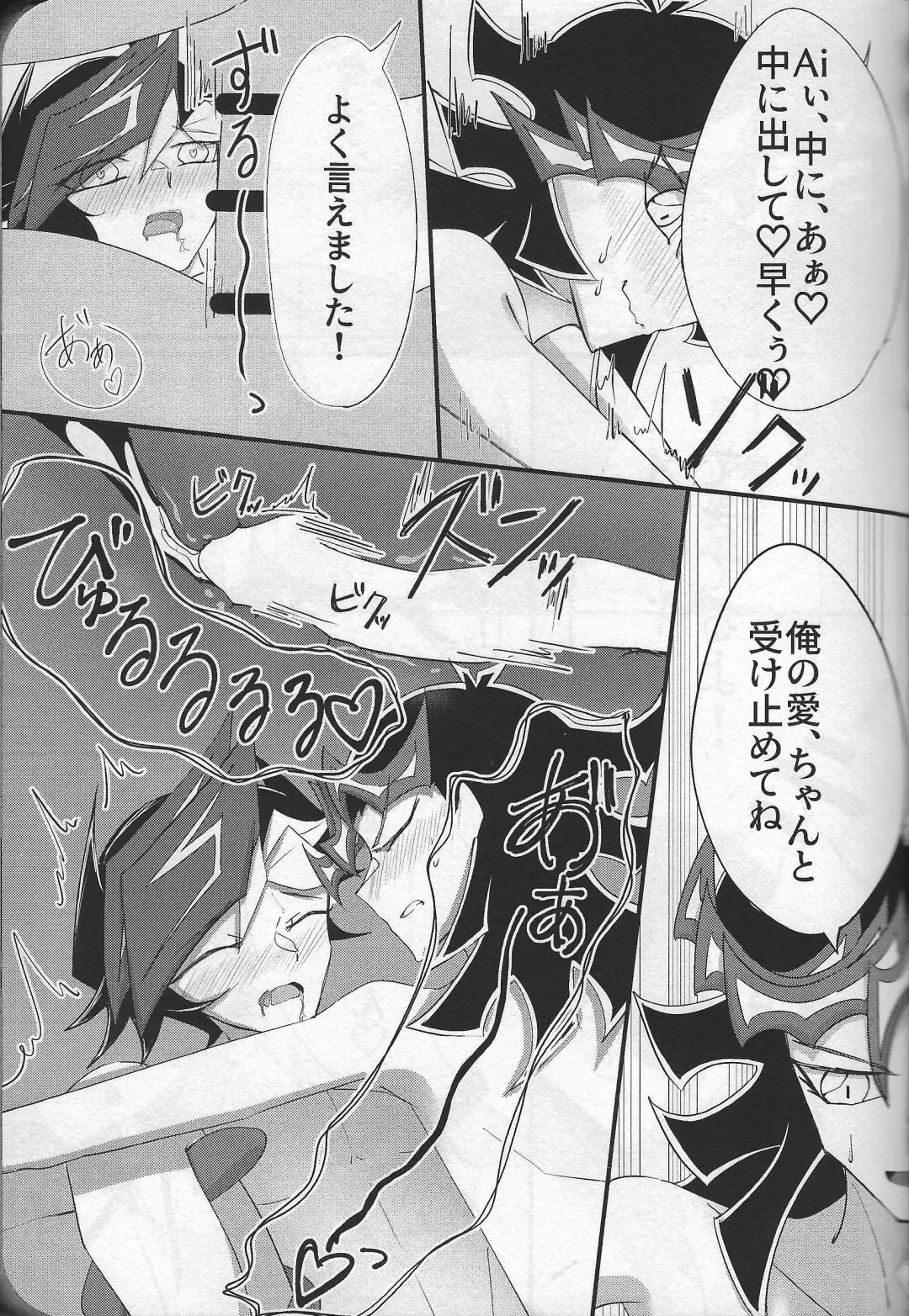 Happy Wedding Fhentai - Page 14