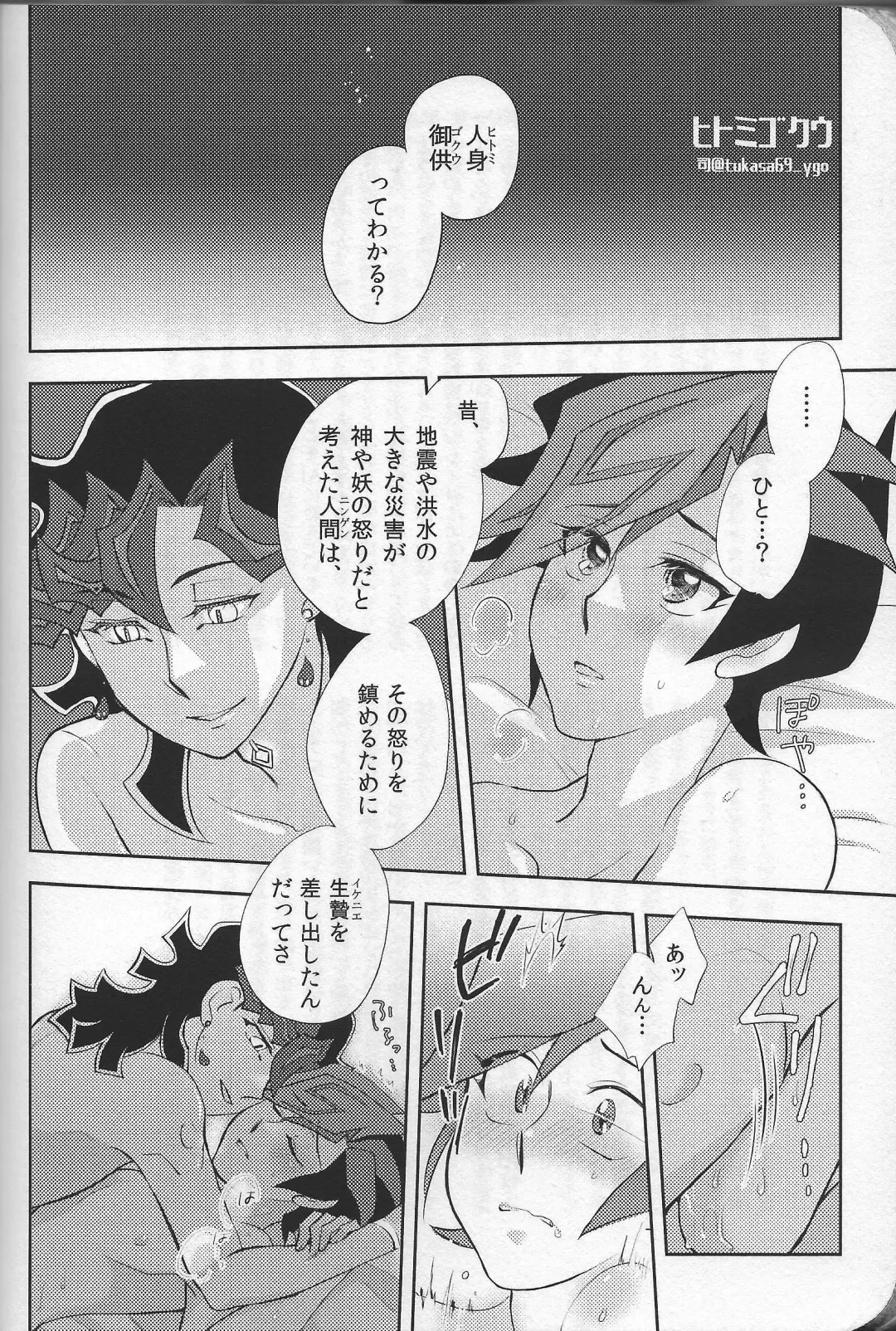 Happy Wedding Fhentai - Page 22