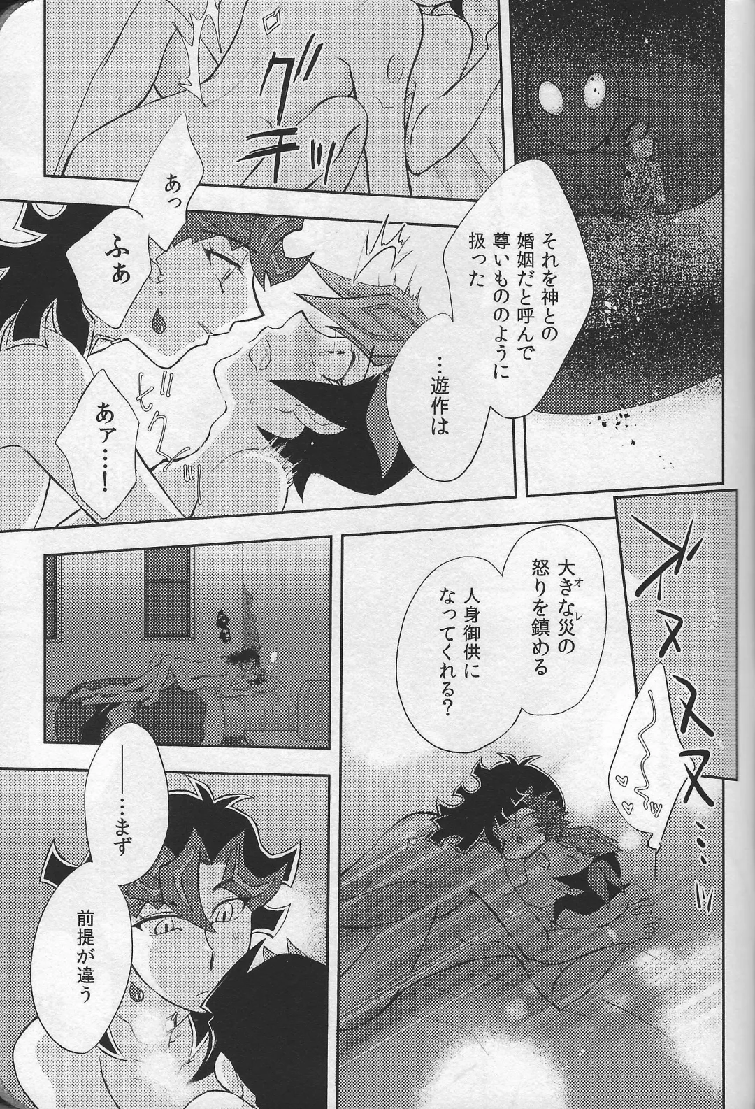 Happy Wedding Fhentai - Page 23