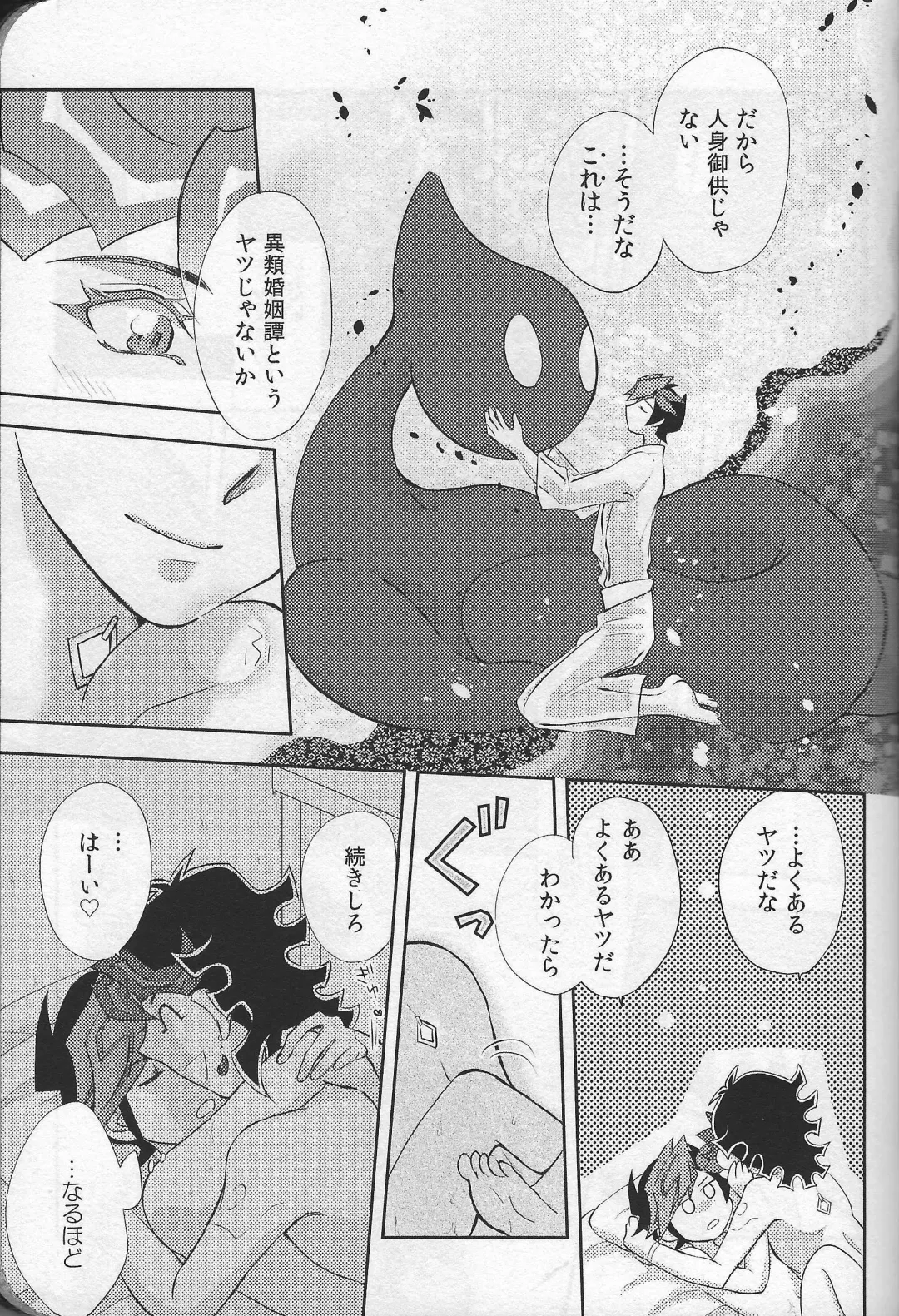 Happy Wedding Fhentai - Page 25