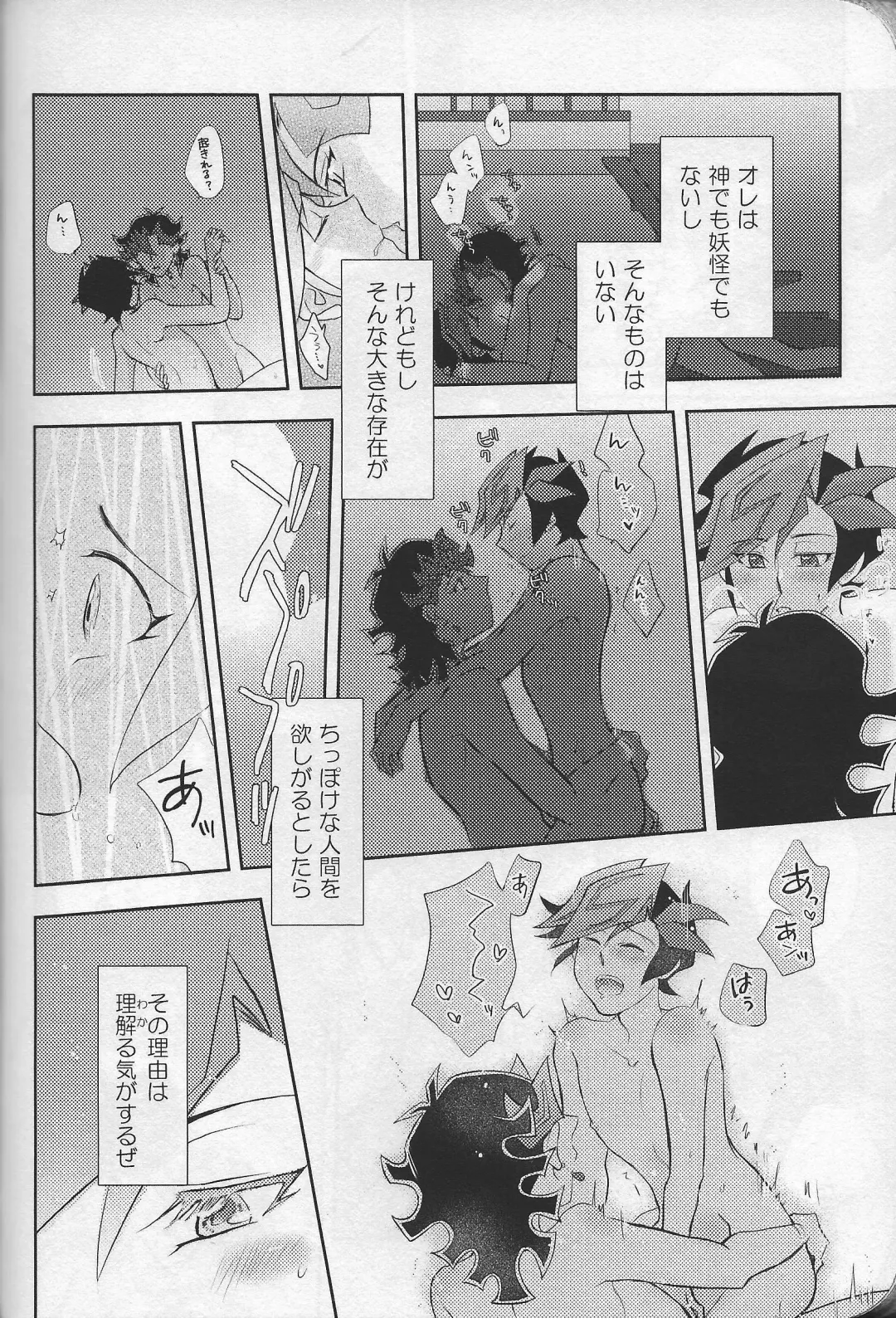 Happy Wedding Fhentai - Page 26