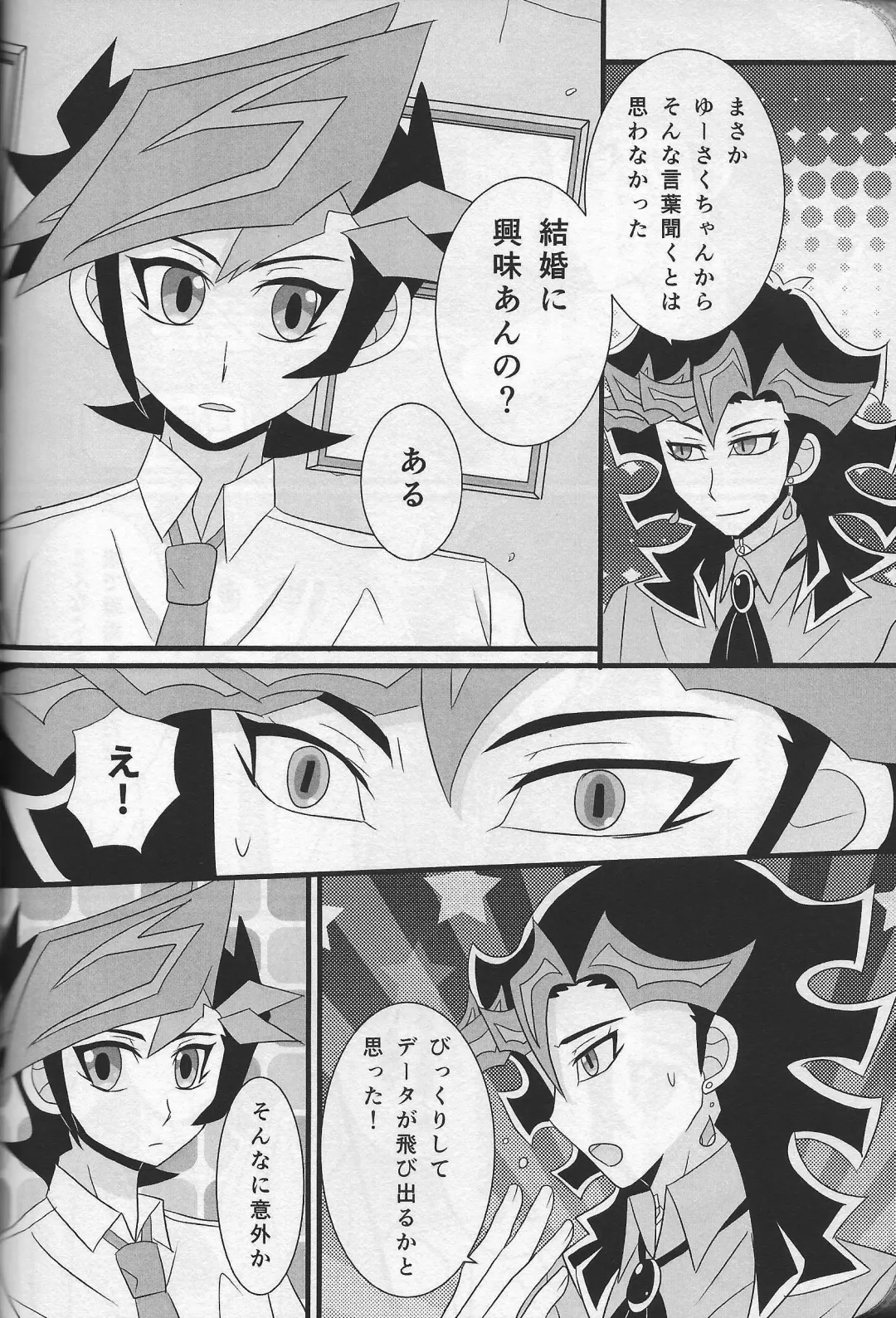 Happy Wedding Fhentai - Page 29