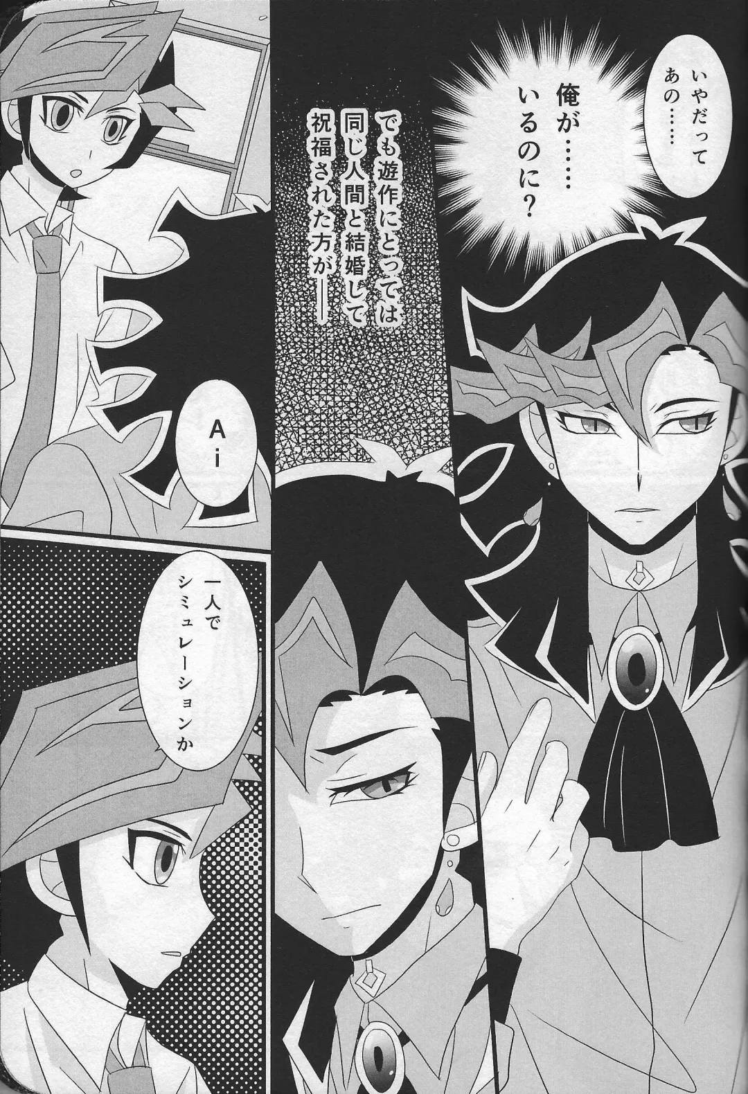 Happy Wedding Fhentai - Page 30