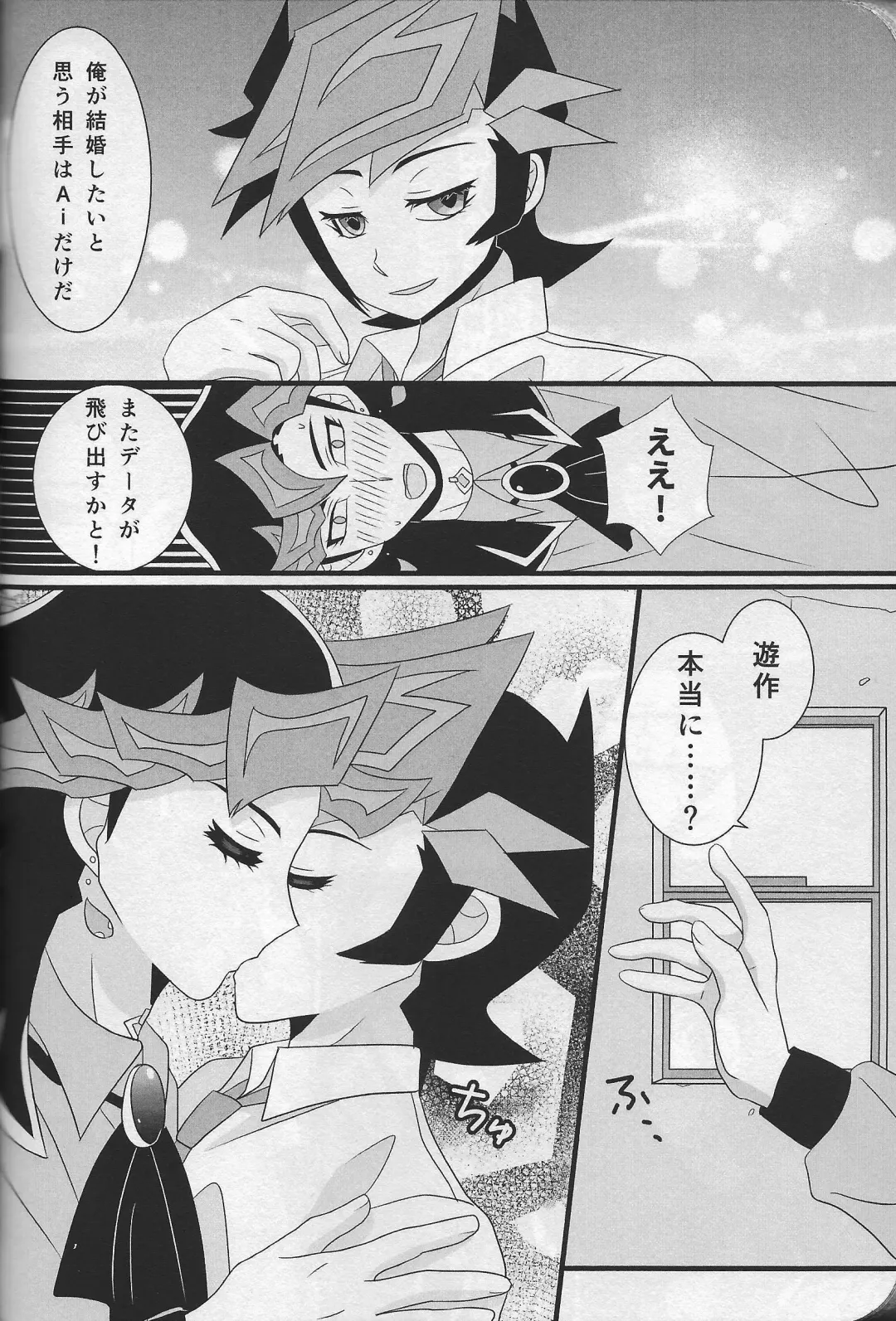 Happy Wedding Fhentai - Page 31