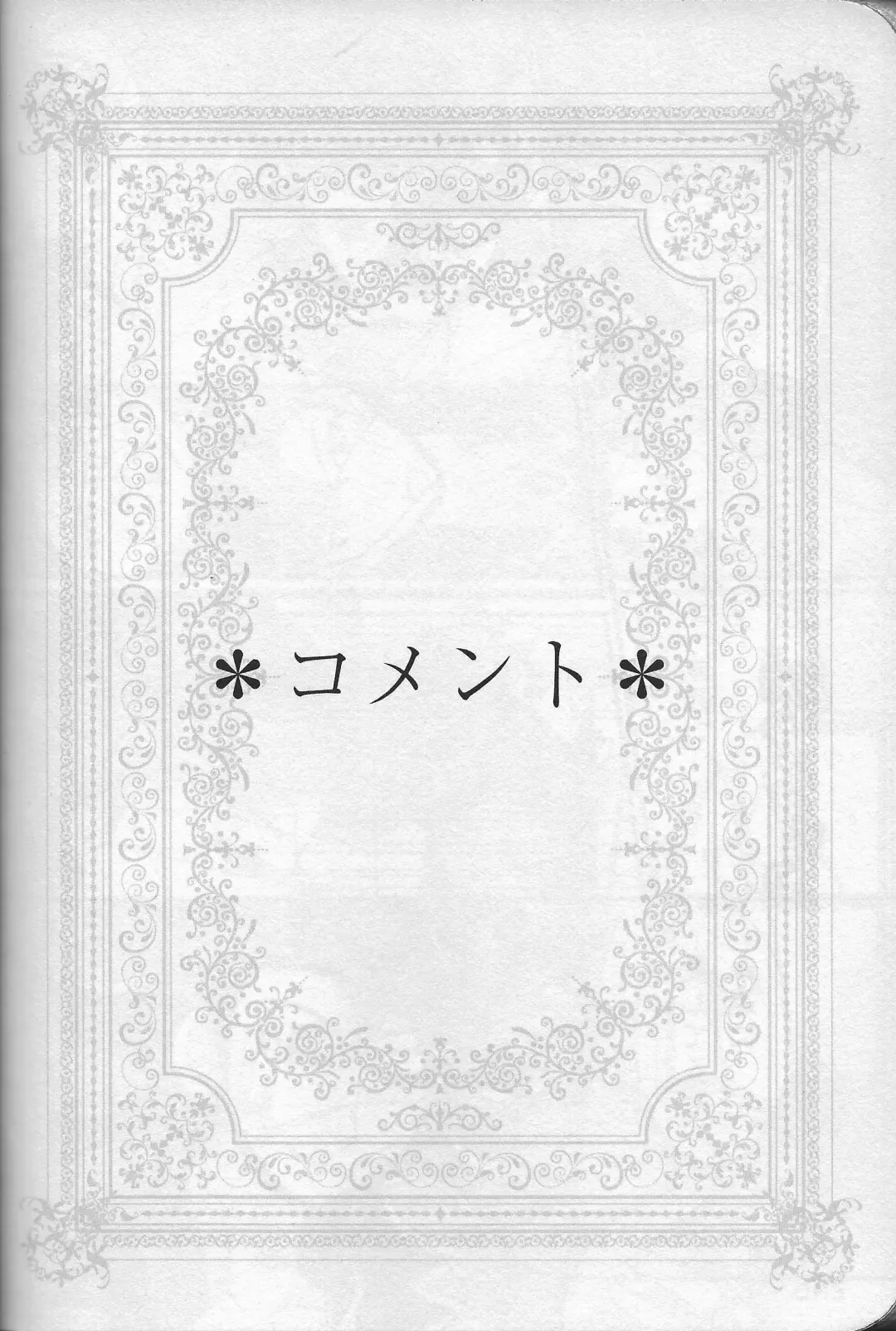 Happy Wedding Fhentai - Page 33