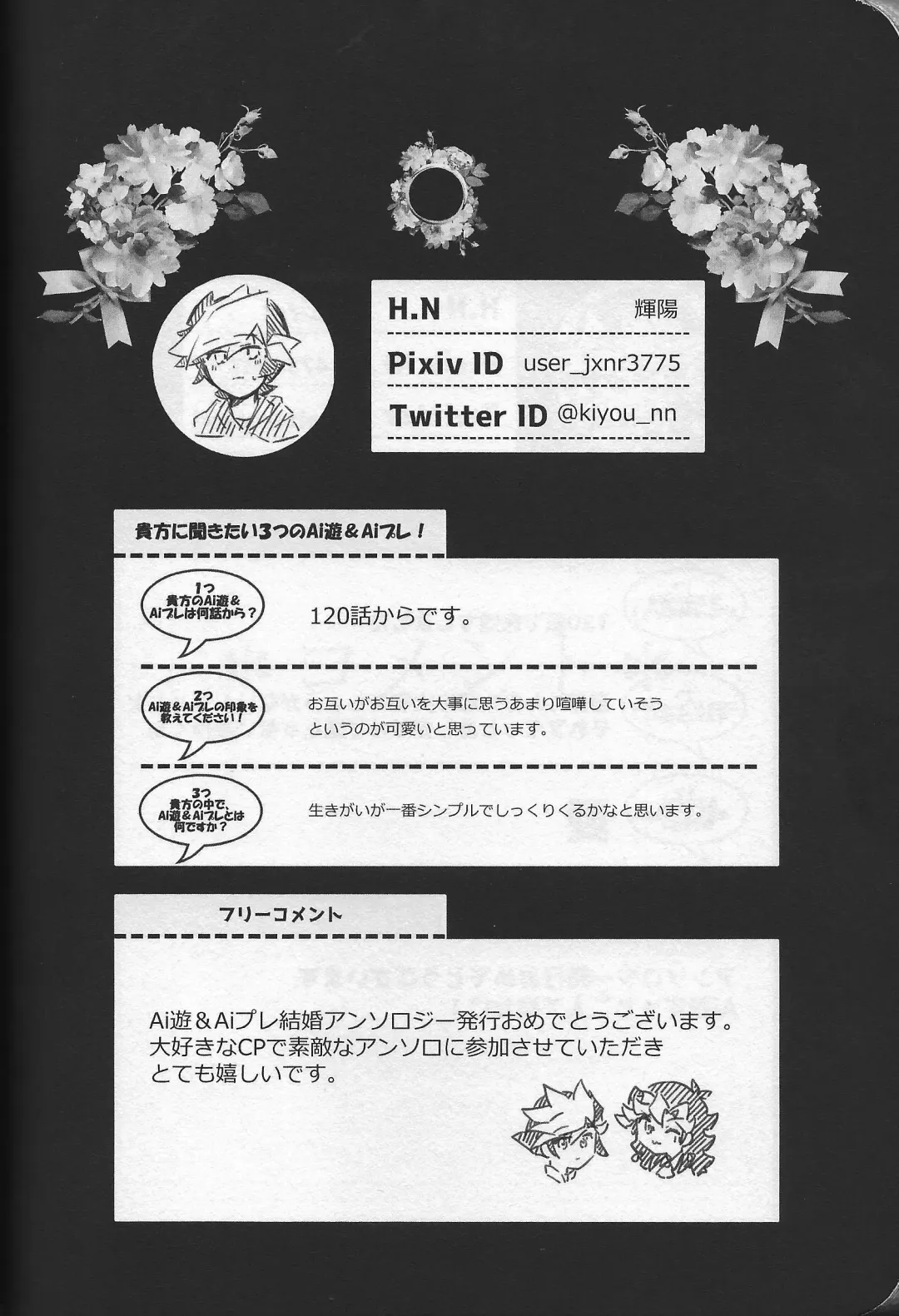 Happy Wedding Fhentai - Page 35