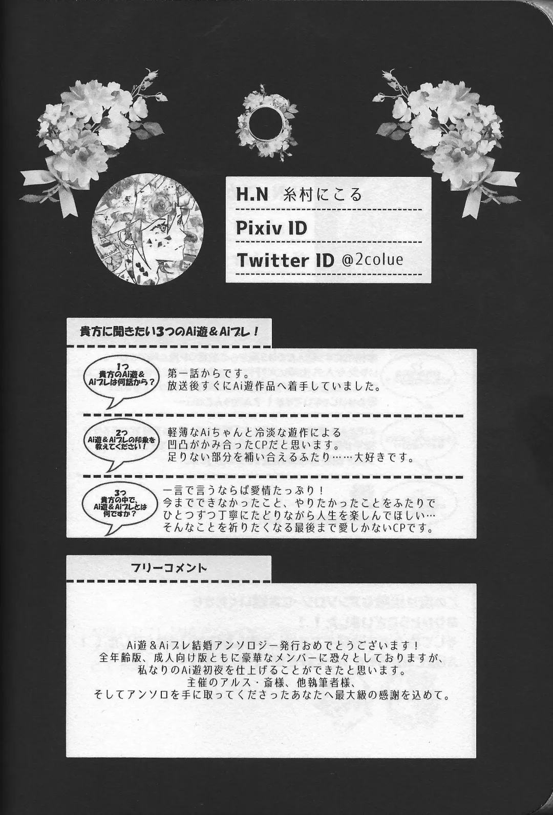 Happy Wedding Fhentai - Page 37