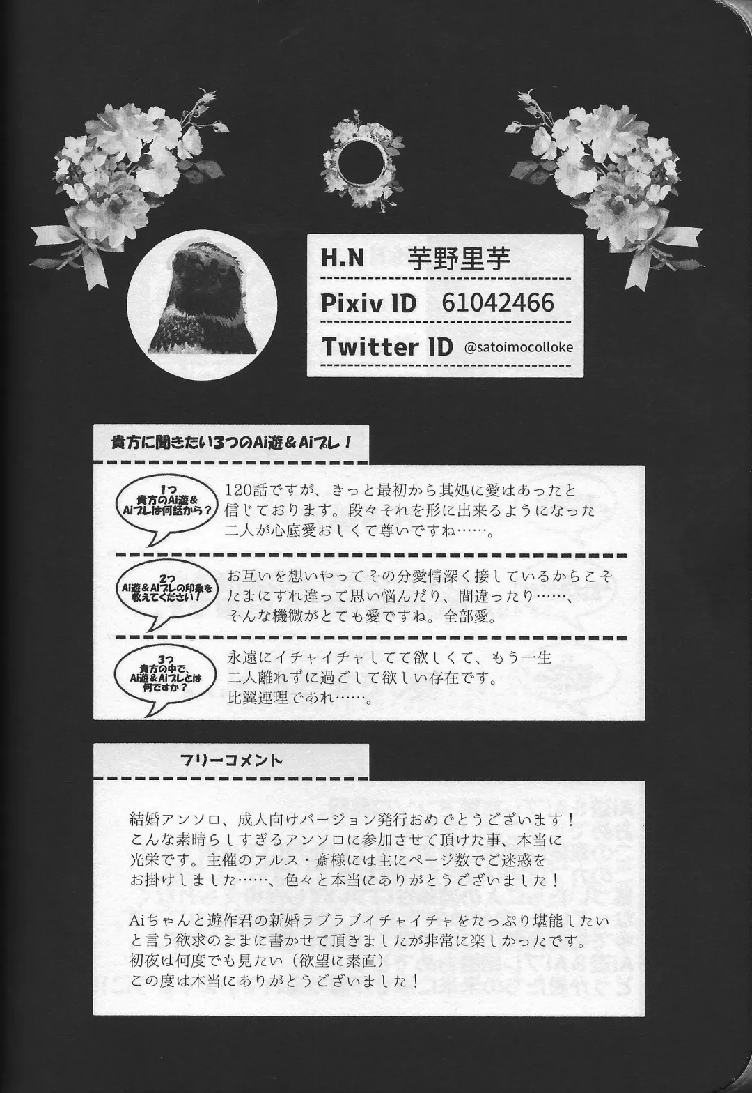 Happy Wedding Fhentai - Page 39