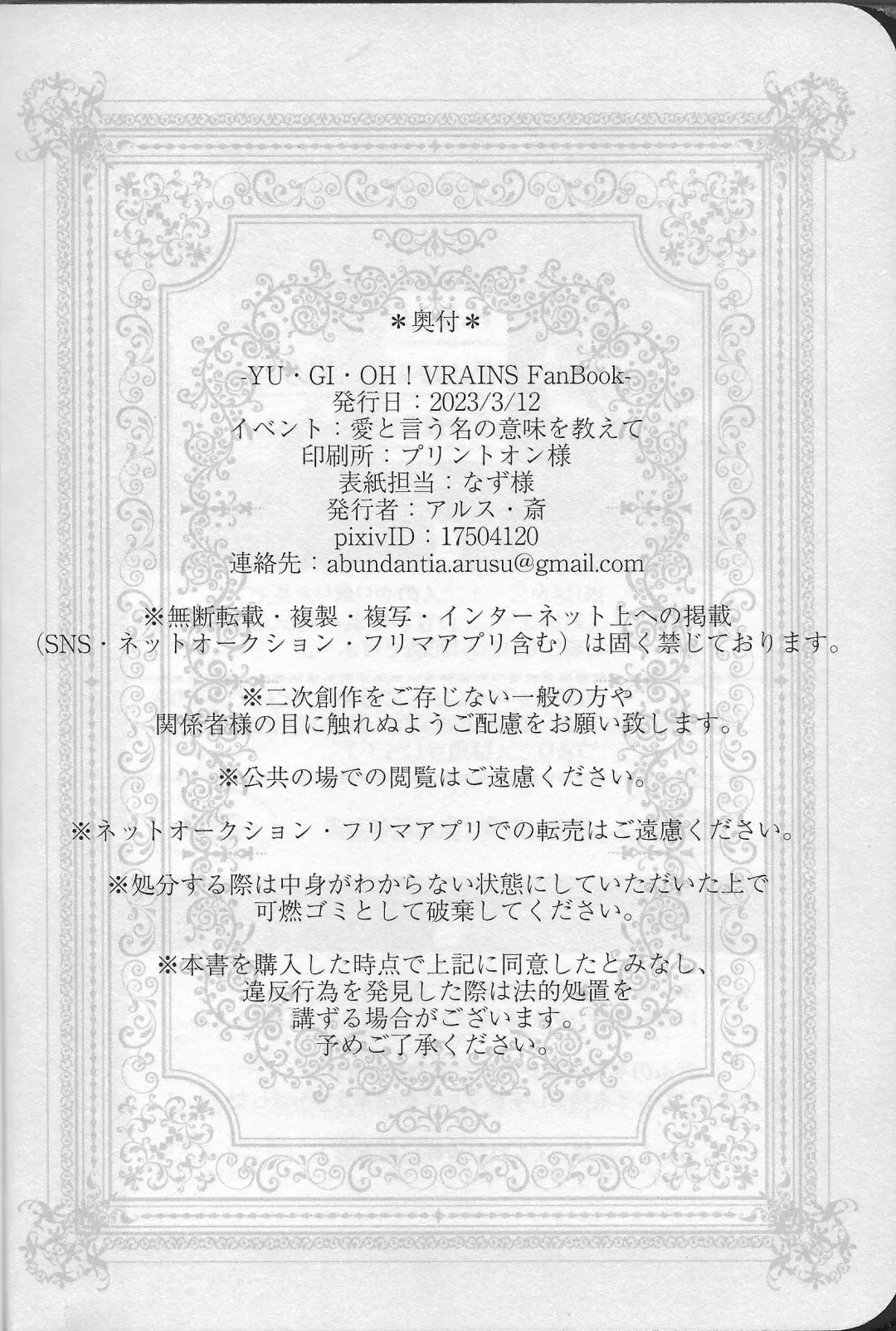 Happy Wedding Fhentai - Page 51