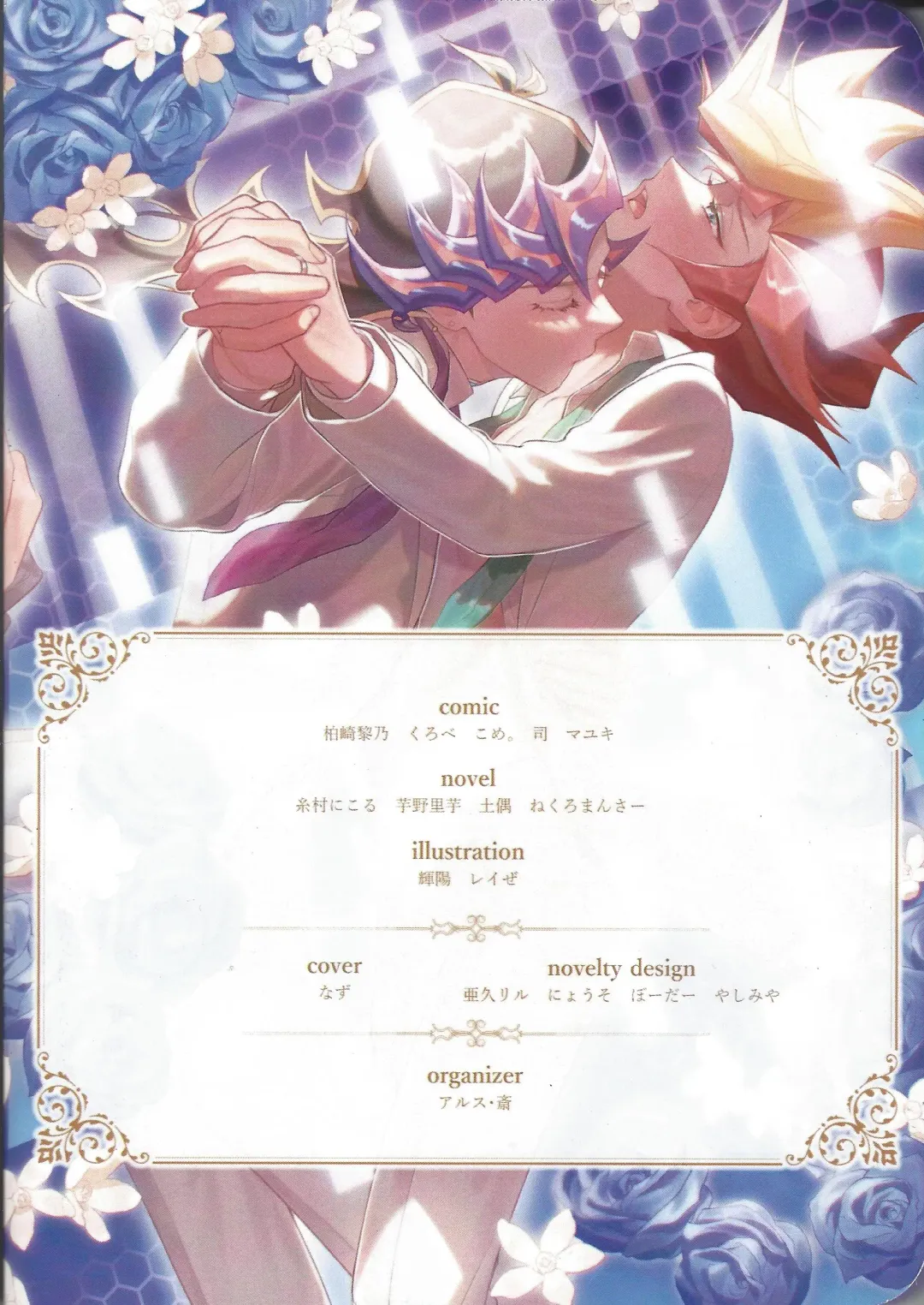 Happy Wedding Fhentai - Page 52