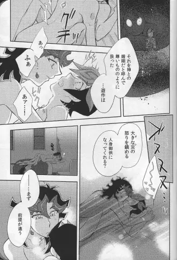 Happy Wedding Fhentai - Page 23