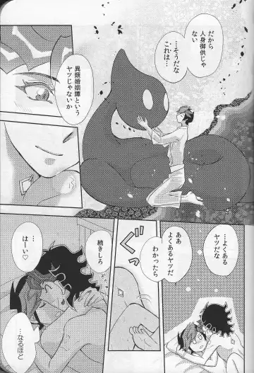 Happy Wedding Fhentai - Page 25