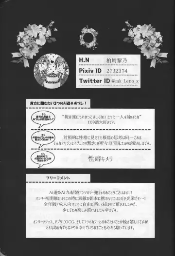 Happy Wedding Fhentai - Page 40