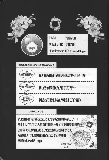 Happy Wedding Fhentai - Page 42