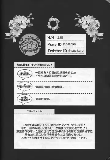 Happy Wedding Fhentai - Page 43