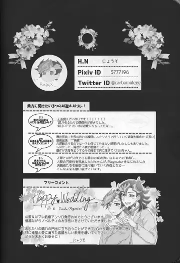 Happy Wedding Fhentai - Page 45