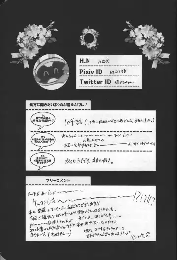 Happy Wedding Fhentai - Page 48