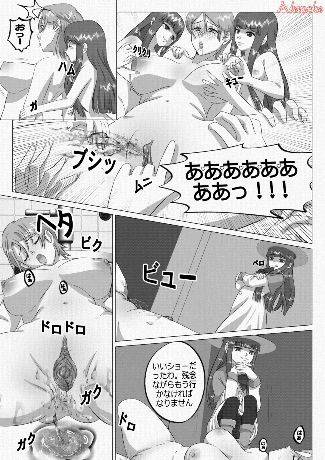 [Tsukuyomi] Tsukuyomi: Moon Phase [Midquel] - Intoxicating Sensation Fhentai - Page 10