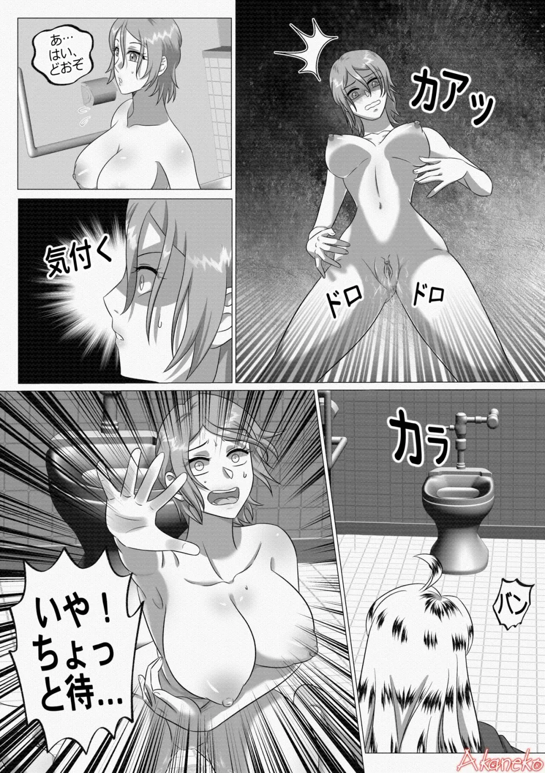 [Tsukuyomi] Tsukuyomi: Moon Phase [Midquel] - Intoxicating Sensation Fhentai - Page 12