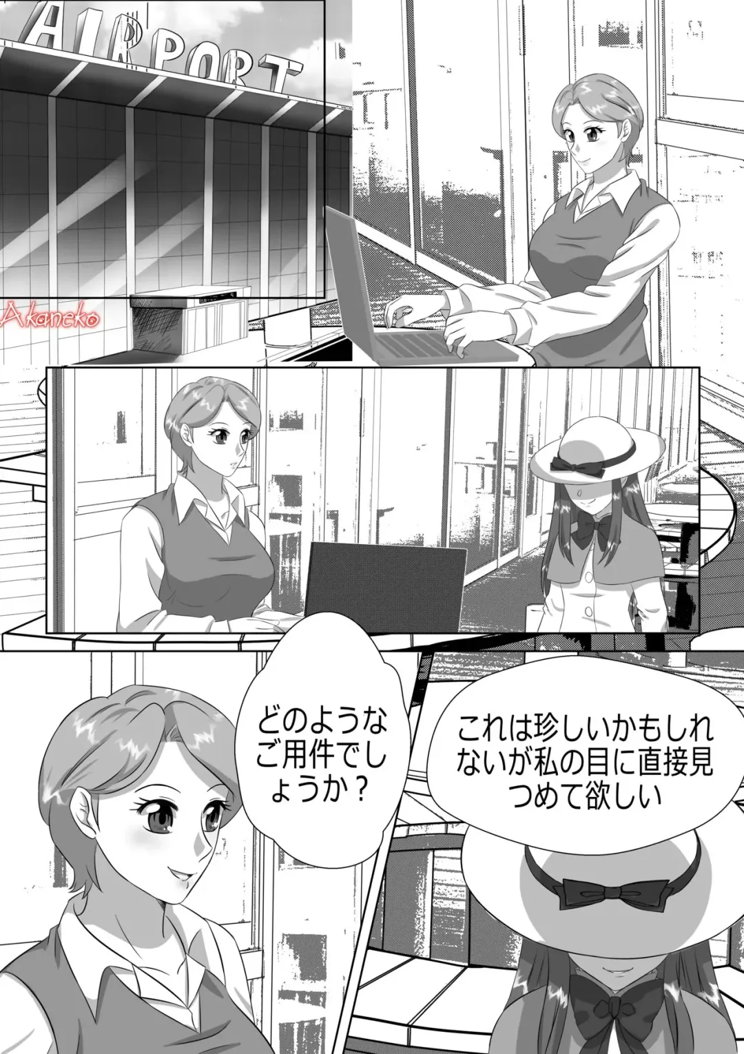 [Tsukuyomi] Tsukuyomi: Moon Phase [Midquel] - Intoxicating Sensation Fhentai - Page 2