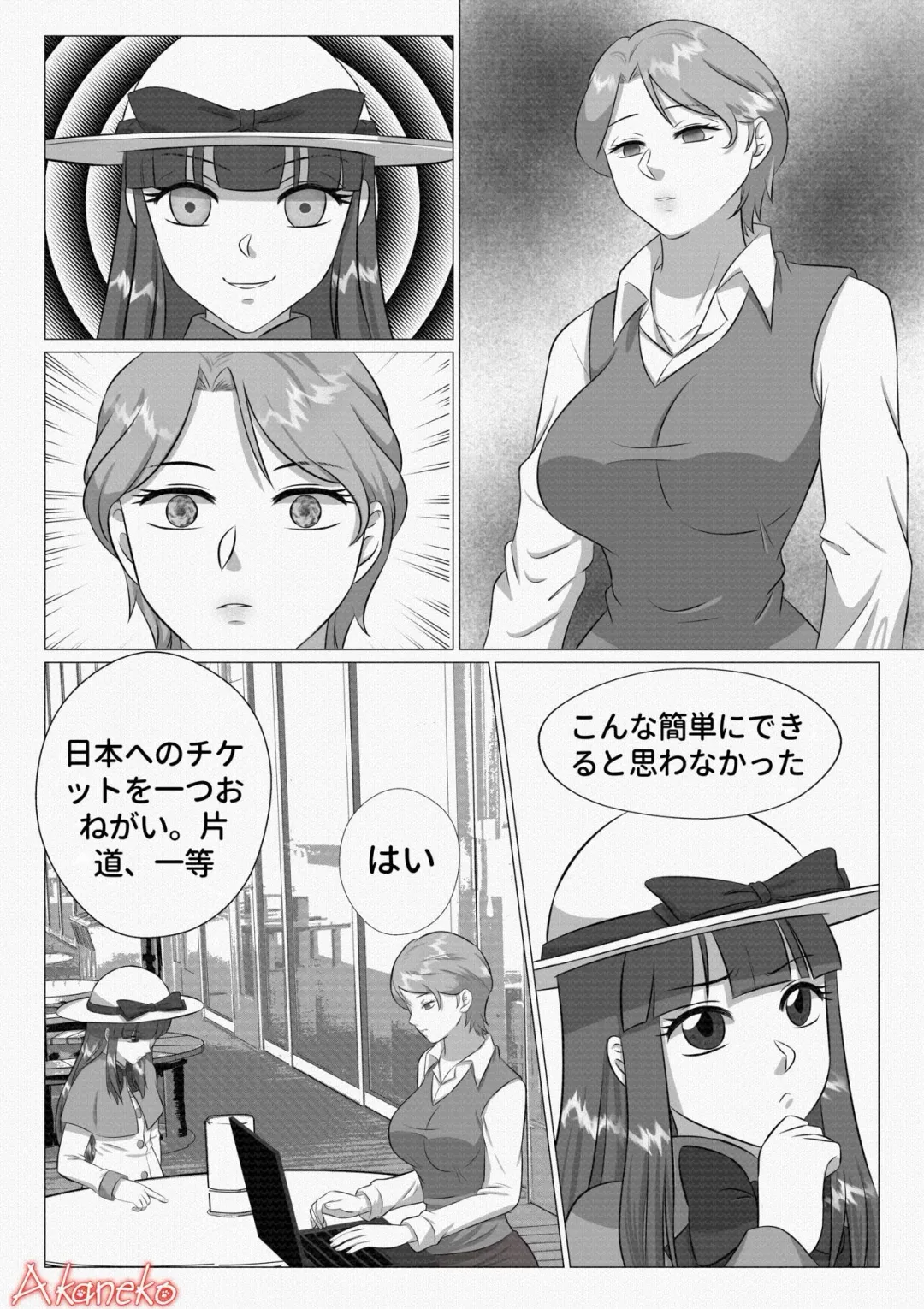 [Tsukuyomi] Tsukuyomi: Moon Phase [Midquel] - Intoxicating Sensation Fhentai - Page 3