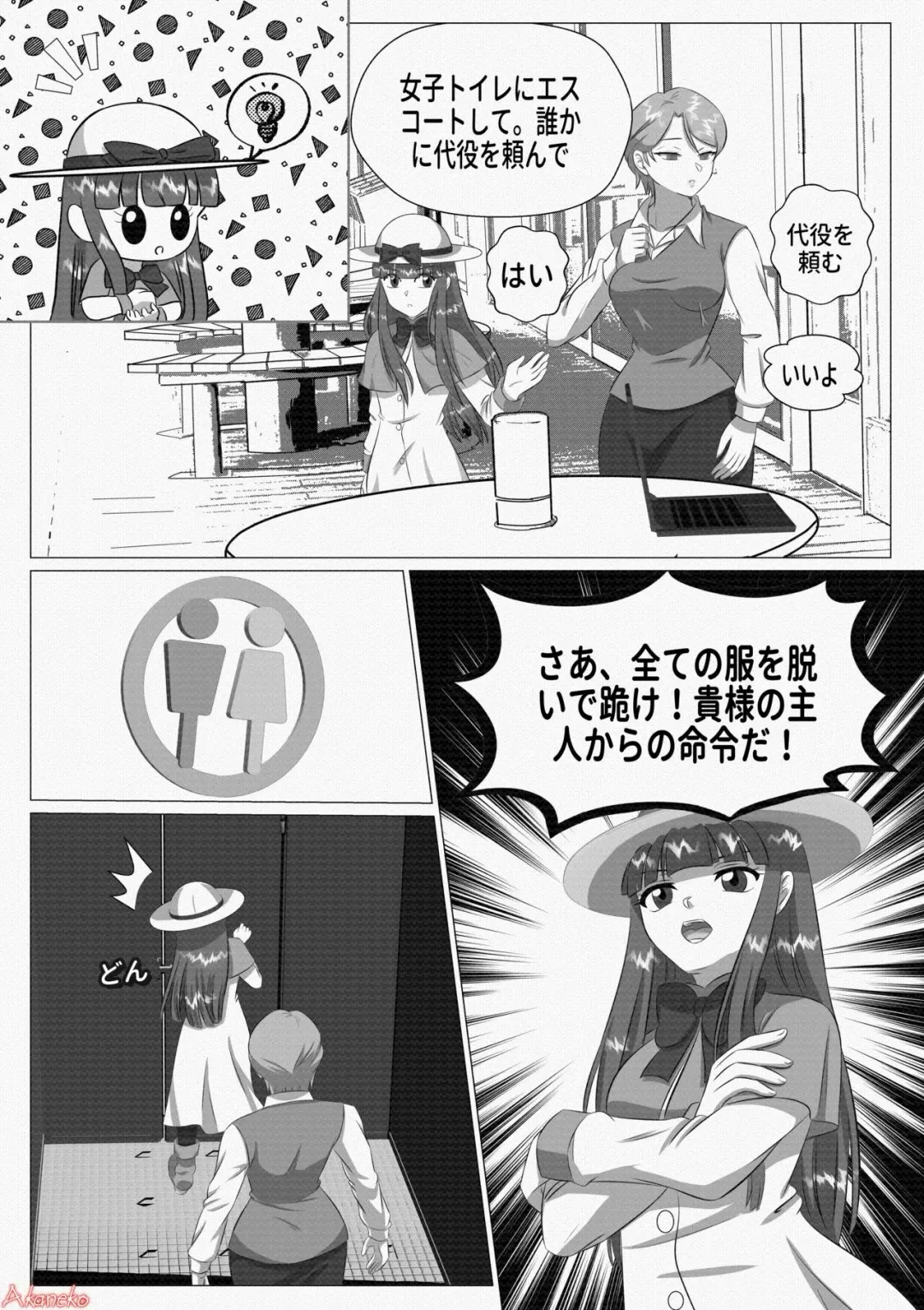 [Tsukuyomi] Tsukuyomi: Moon Phase [Midquel] - Intoxicating Sensation Fhentai - Page 4