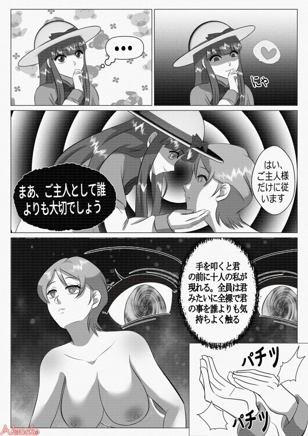 [Tsukuyomi] Tsukuyomi: Moon Phase [Midquel] - Intoxicating Sensation Fhentai - Page 8