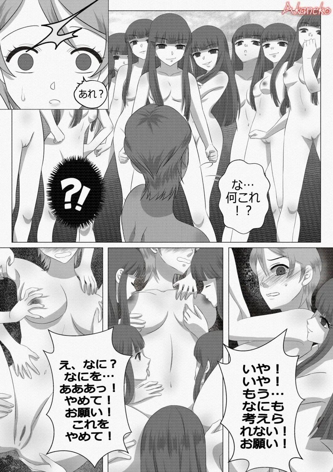 [Tsukuyomi] Tsukuyomi: Moon Phase [Midquel] - Intoxicating Sensation Fhentai - Page 9
