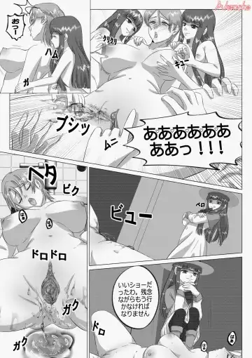 [Tsukuyomi] Tsukuyomi: Moon Phase [Midquel] - Intoxicating Sensation Fhentai - Page 10