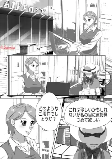 [Tsukuyomi] Tsukuyomi: Moon Phase [Midquel] - Intoxicating Sensation Fhentai - Page 2