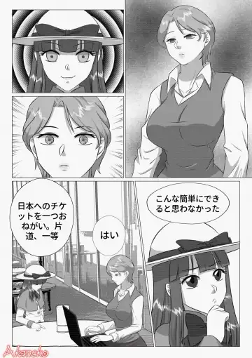 [Tsukuyomi] Tsukuyomi: Moon Phase [Midquel] - Intoxicating Sensation Fhentai - Page 3