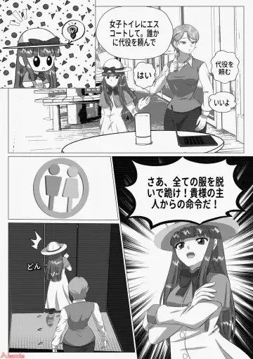 [Tsukuyomi] Tsukuyomi: Moon Phase [Midquel] - Intoxicating Sensation Fhentai - Page 4