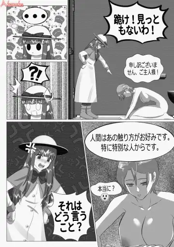 [Tsukuyomi] Tsukuyomi: Moon Phase [Midquel] - Intoxicating Sensation Fhentai - Page 7