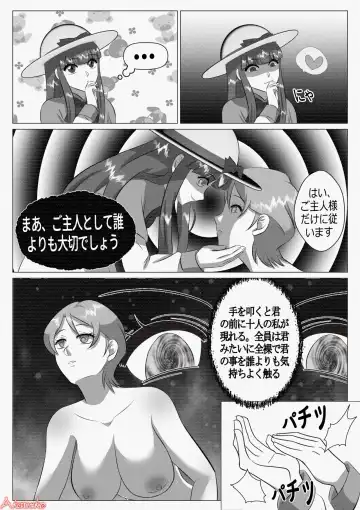 [Tsukuyomi] Tsukuyomi: Moon Phase [Midquel] - Intoxicating Sensation Fhentai - Page 8