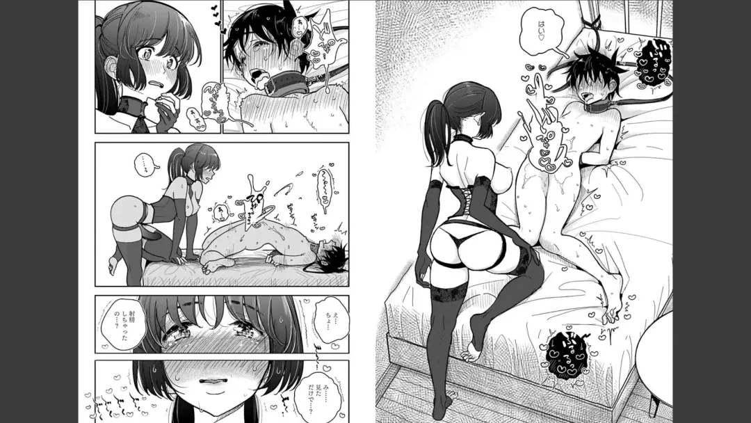 [Dhibi] Anata ga Amaku Nedaru made 25 Fhentai - Page 10