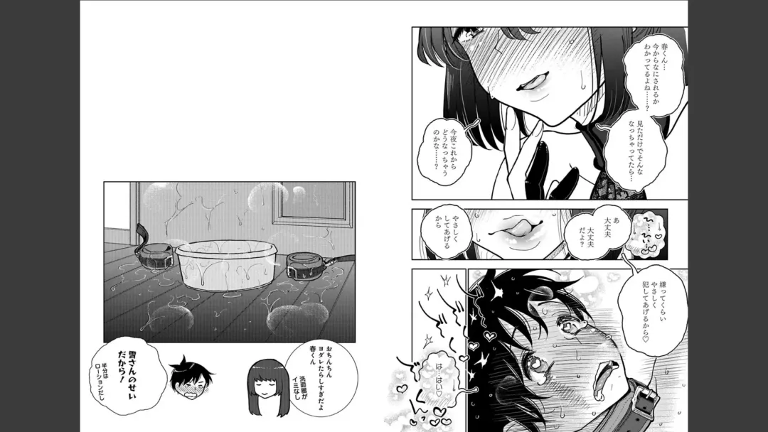 [Dhibi] Anata ga Amaku Nedaru made 25 Fhentai - Page 11