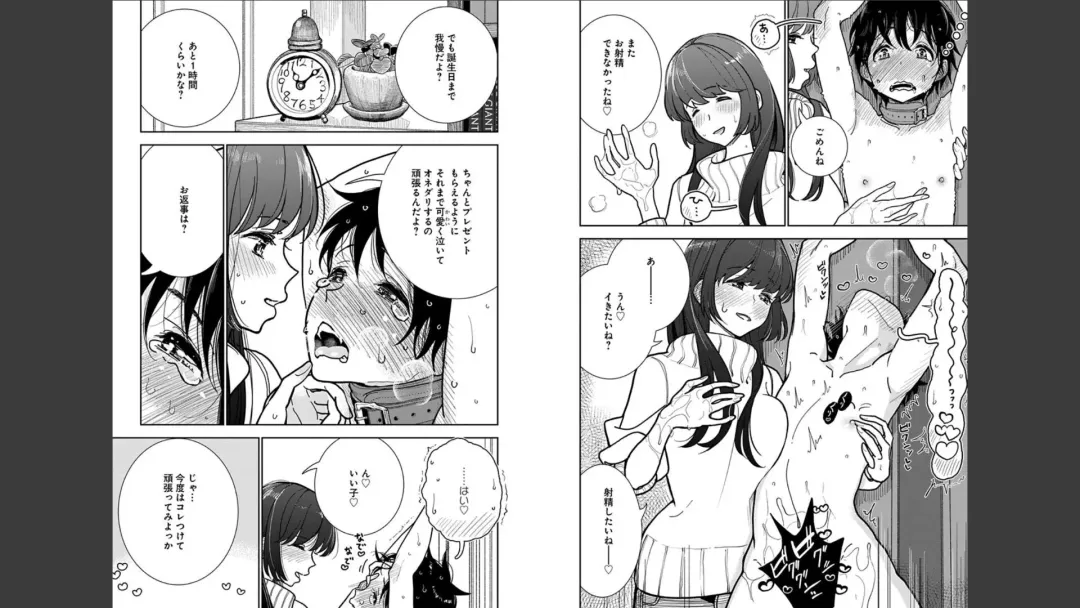 [Dhibi] Anata ga Amaku Nedaru made 25 Fhentai - Page 3