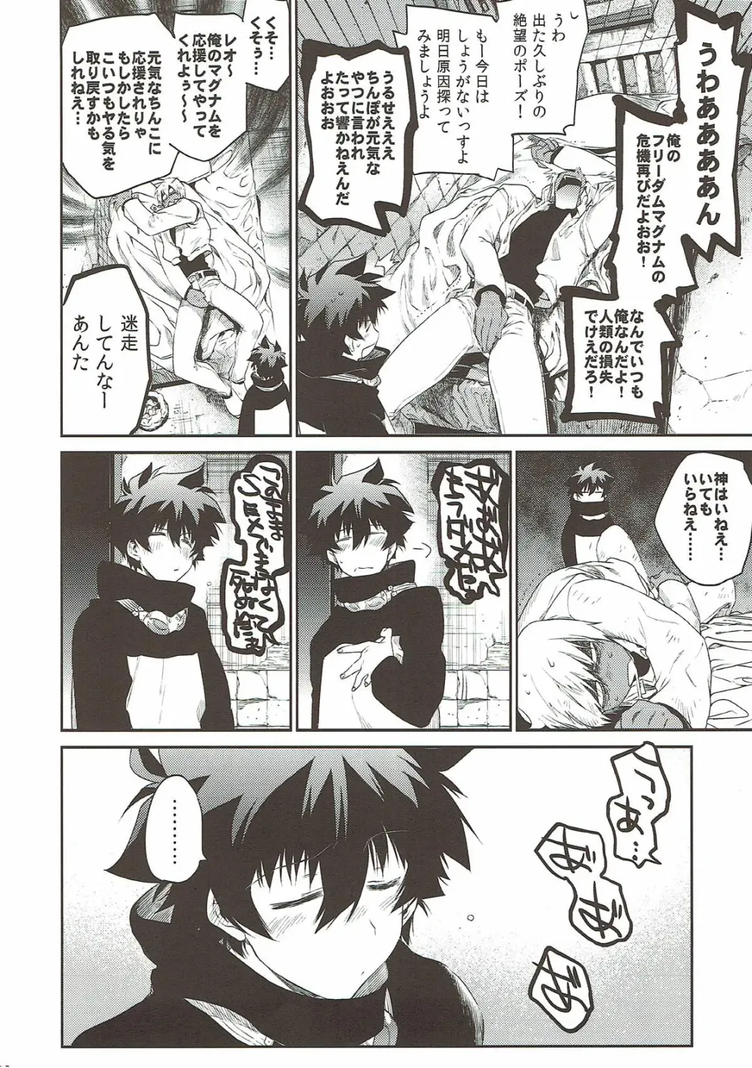 [Taira] Teisou x Battle Frontie Fhentai - Page 11