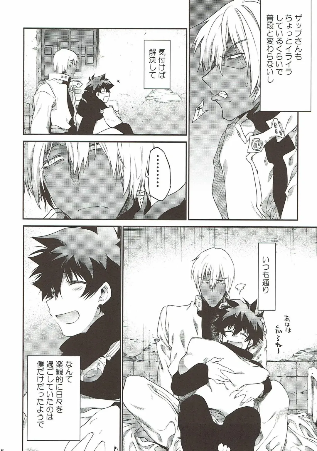 [Taira] Teisou x Battle Frontie Fhentai - Page 15